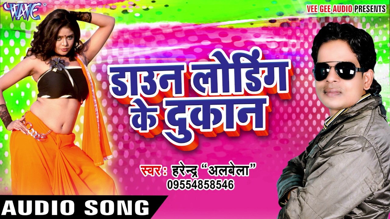 New Bhojpuri Video Download